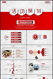 公關(guān)活動(dòng)策劃全攻略 從方案構(gòu)思到營(yíng)銷(xiāo)落地的實(shí)戰(zhàn)指南